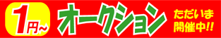 1�~�I�[�N�V����